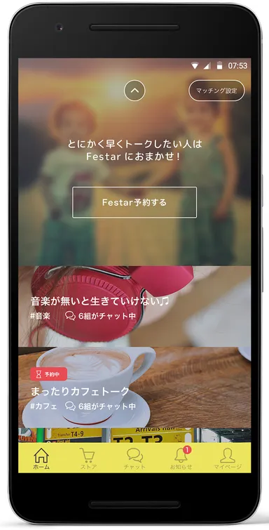 TOPトークルーム一覧