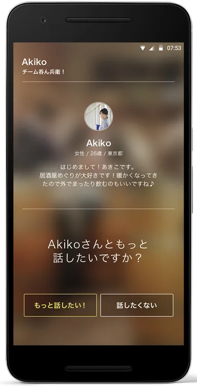 10分間トーク終了後画面