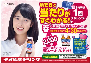 キャンペーンリーフ