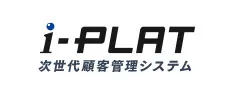 次世代型顧客管理システム「i-PLAT」