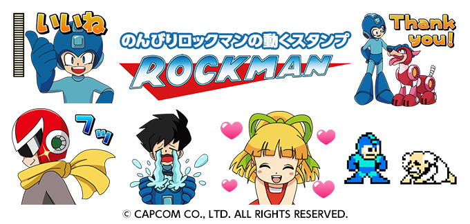 シリーズ累計販売本数3 000万本 国民的アクションゲーム ロックマン の動くlineスタンプが登場 ファミコン R ライクなドット絵 スタンプもあるよ 株式会社ソニー デジタルエンタテインメント サービスのプレスリリース