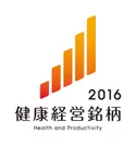 「健康経営銘柄2016」ロゴ