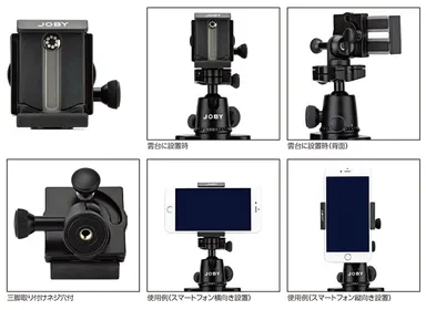 JOBY GTマウントPRO