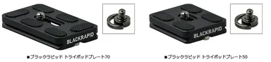 ブラックラピッド トライポッドプレート70/50