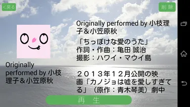 「ちっぽけな愛のうた」
