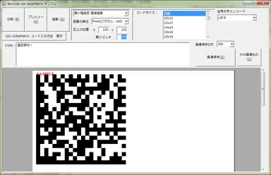 Barcode.net キャプチャ