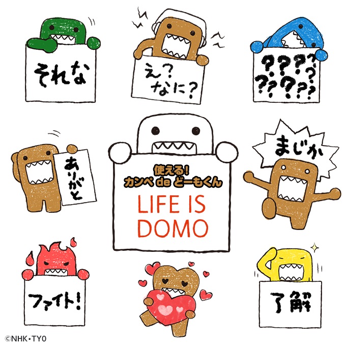 どーもくんがカンペで全てを受け答え 普段見れない表情や動きがついてlineクリエイターズスタンプ に登場 可愛いけど面白いカンペどーもくんで友達とトークを楽しもう 株式会社ソニー デジタルエンタテインメント サービスのプレスリリース