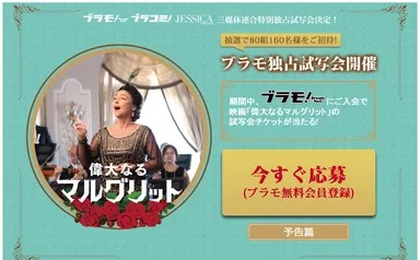 キャンペーンページ