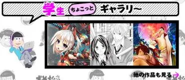 代々木アニメーション学院ホームページ画像5