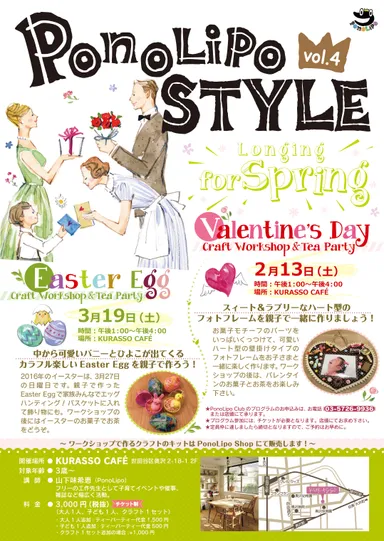 PonoLipo Style no.4_表