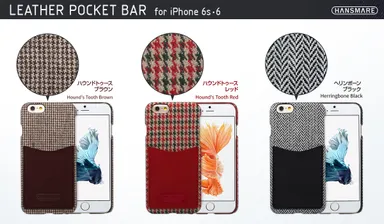 ハウンドトゥース×ブラウン、ハウンドトゥース×レッド、ヘリンボーン×ブラック