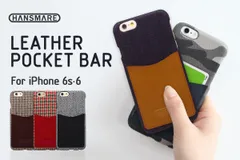 HANSMARE、ファブリック×牛革ポケットのセンスが光るiPhoneケース