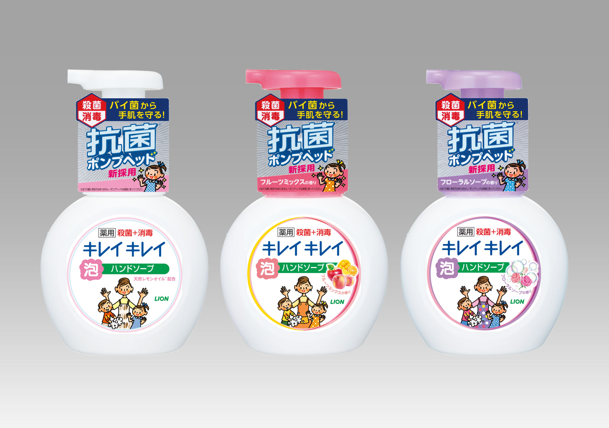 ハンドソープで初めて(※1)菌を増やさない“抗菌(※2)ポンプヘッド”を採用『キレイキレイ薬用泡ハンドソープ 』改良新発売｜ライオン株式会社のプレスリリース