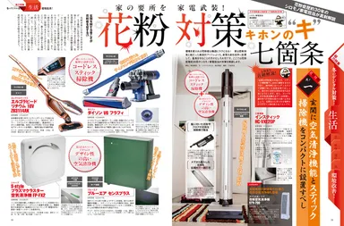 デジモノステーション 2016年3月号