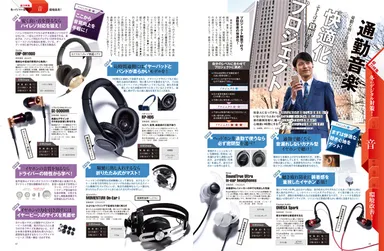 デジモノステーション 2016年3月号