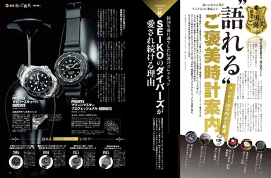 デジモノステーション 2016年3月号