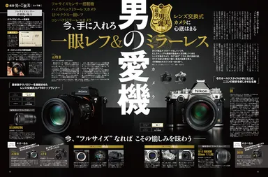 デジモノステーション 2016年3月号