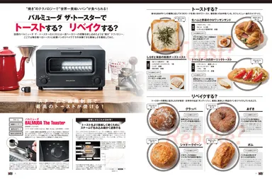 デジモノステーション 2016年3月号