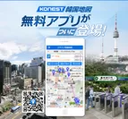 日本語版韓国地図無料アプリ「コネスト韓国地図」