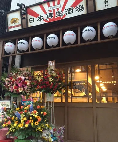 『日本再生酒場 千葉富士見店』外観