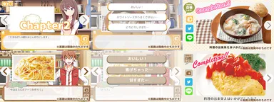 料理レッスン画面