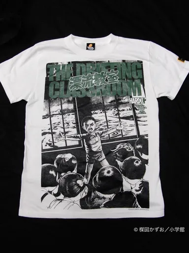 漂流教室(THE DRIFTING CLASSROOM) 1