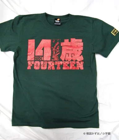 14歳(フォーティーン) 1