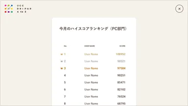 月間ランキング画面1