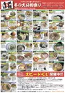 「冬の大好物祭り～拉麺＆唐揚～」ポスターイメージ2
