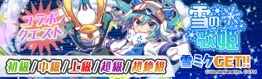 クラフィ初音ミククエスト