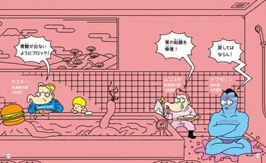 見本(胃のくすり)