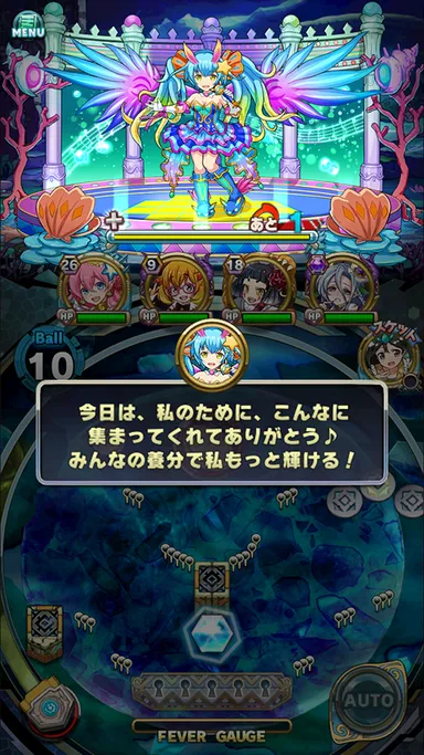 新降臨ステージ