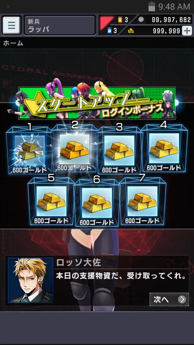 リニューアル情報