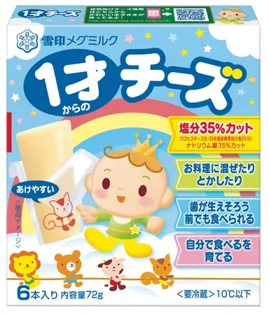 『1才からのチーズ』