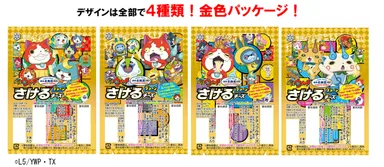 『雪印北海道100 妖怪ウォッチ さけるチーズ プレーン』50g（2本入り）全4種類