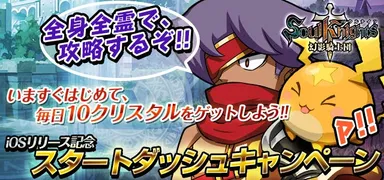 リリース記念キャンペーン