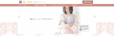 妊娠したら、モーブラをはじめよう