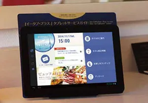 『イータブ・プラス(R)』イメージ