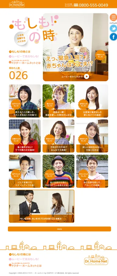 スペシャルサイトTOPページ