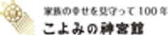 株式会社神宮館のロゴ