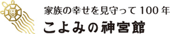 株式会社神宮館