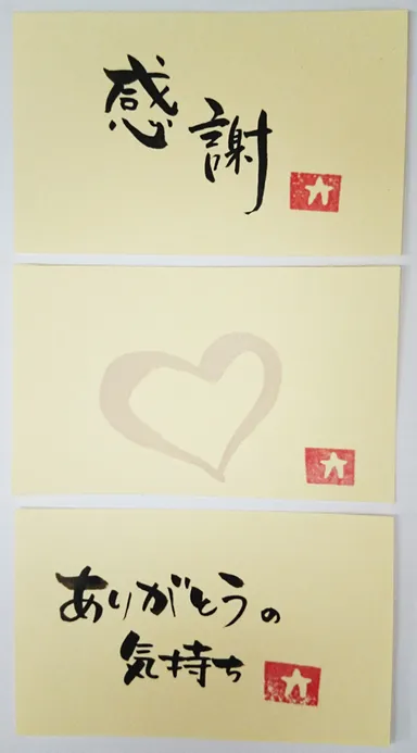 メッセージカード3種