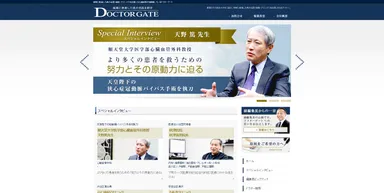 「ドクターゲート」