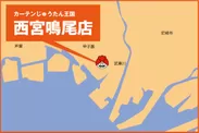 西宮鳴尾店 MAP