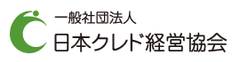 一般社団法人 日本クレド経営協会