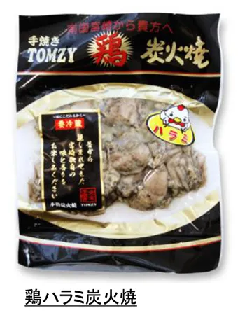 鶏ハラミ炭火焼