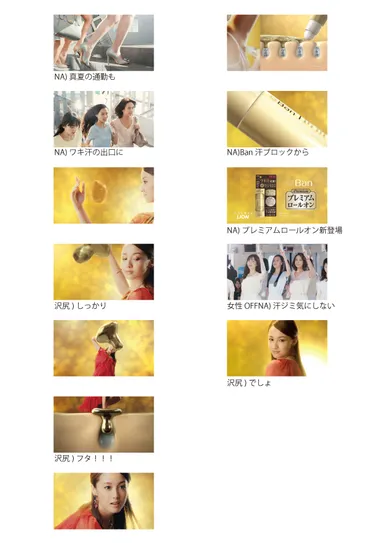 フタをする真夏篇