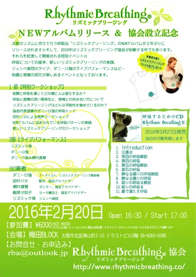 設立記念イベント