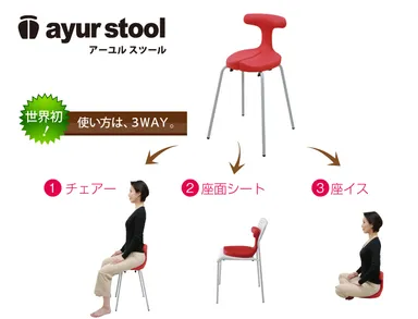 ayur stool 3way