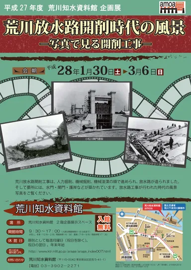 企画展チラシ(表)